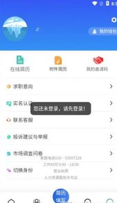 一步招聘