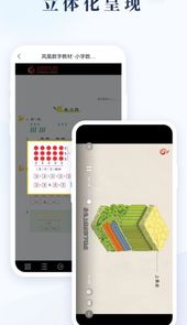 凤凰数字教材