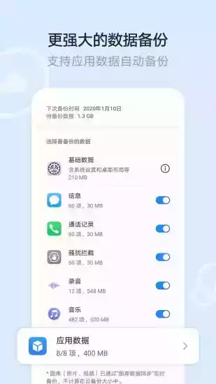 华为文件管理器完整中文版