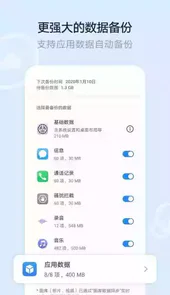 华为文件管理器完整中文版