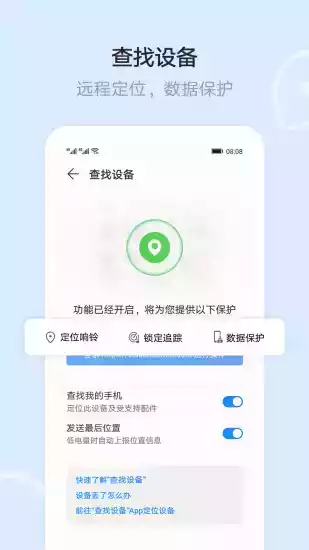 华为文件管理器完整中文版