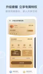 华为文件管理器完整中文版