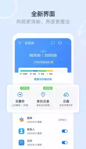 华为文件管理器完整中文版