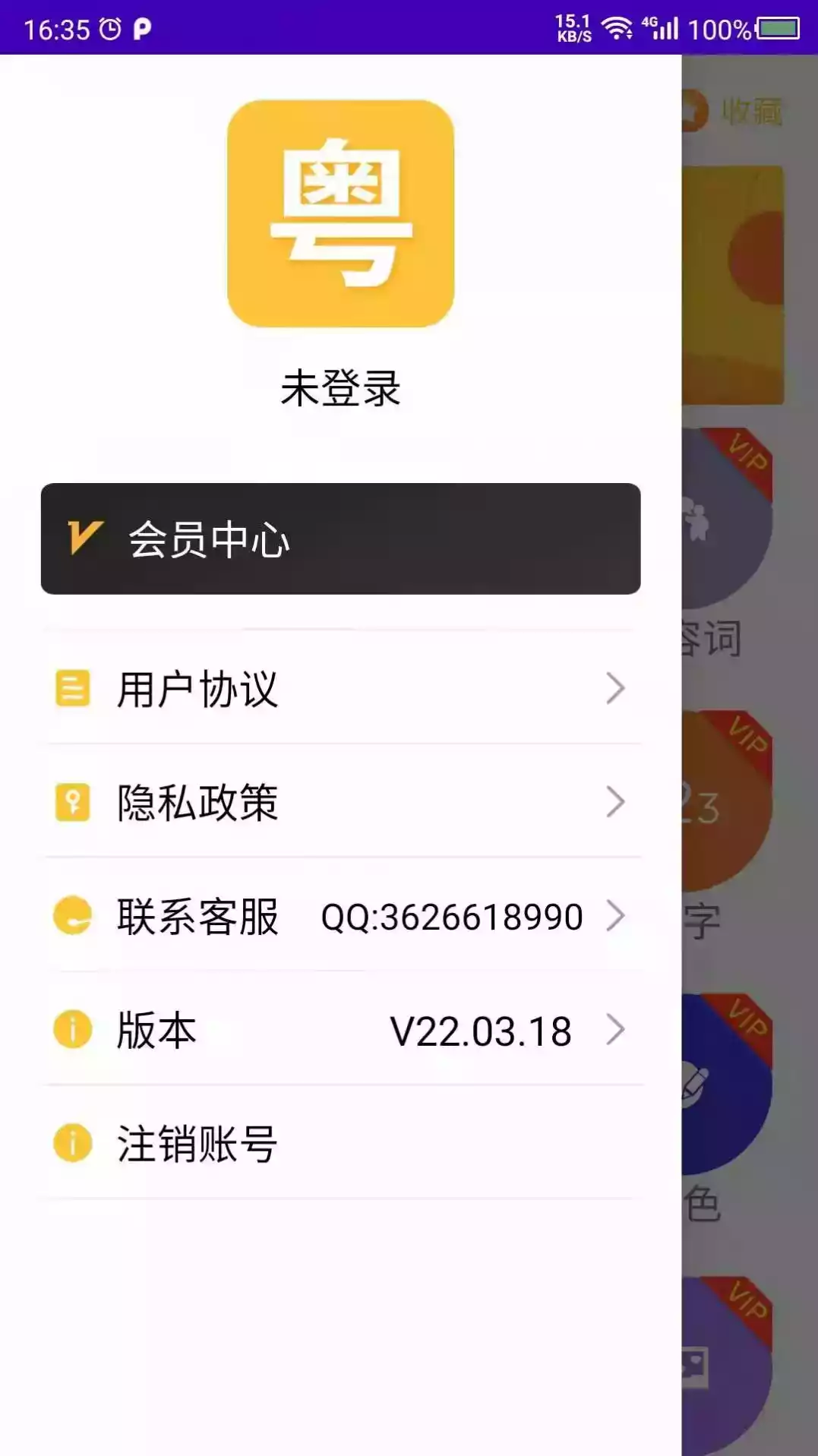 学粤语翻译器手机版