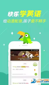 少儿趣配音app官方