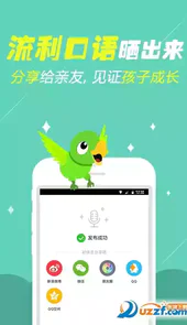 少儿趣配音app官方