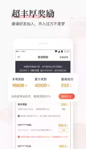 闪电推破解版