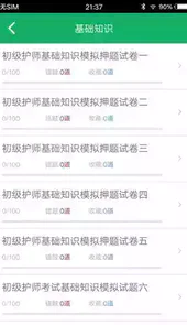 护士资格证考试题库软件