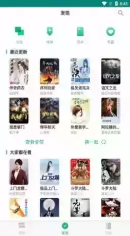 256中文网APP