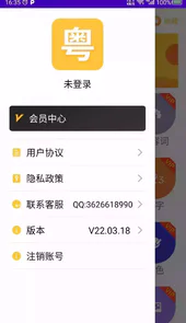 学粤语翻译器苹果手机版