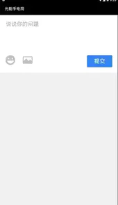 光能手电筒apk