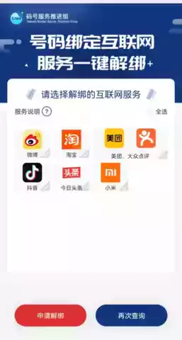 一号通查最新版