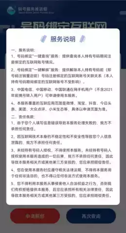 一号通查最新版