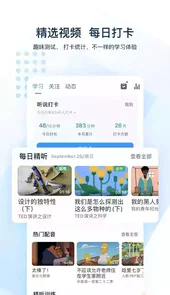 可可英语官网首页