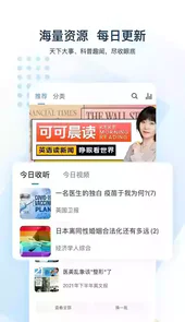 可可英语官网首页