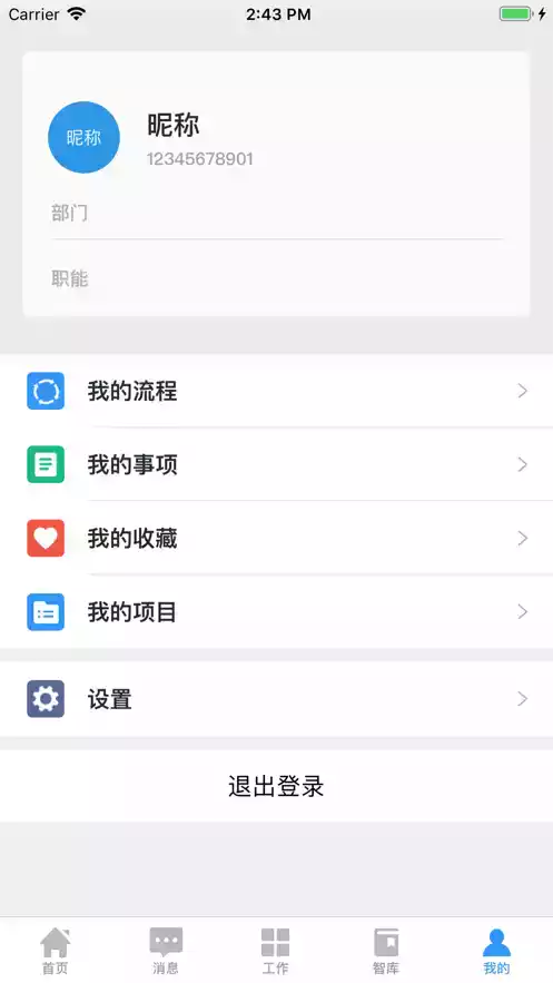 翼起物联app
