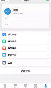 翼起物联app