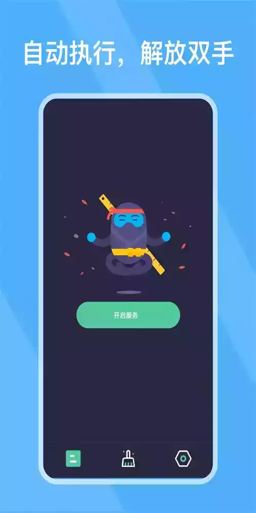 按键助手app