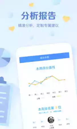 班级优化大师入口