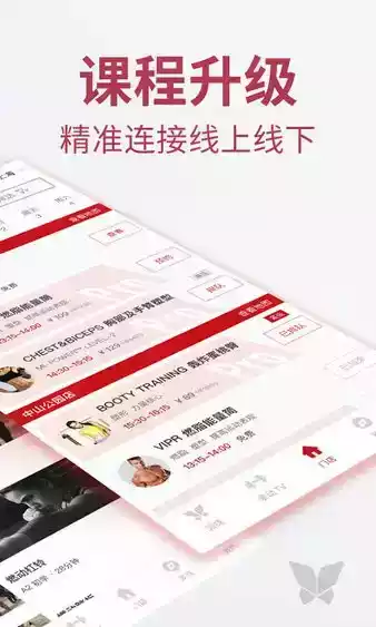 爱动教练app