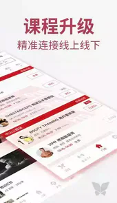 爱动教练app