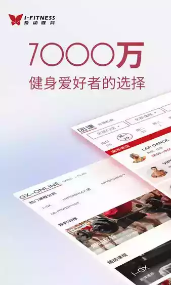 爱动教练app