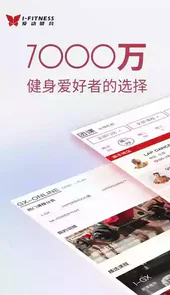 爱动教练app