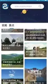 时光旅行客户端