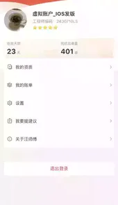 京东汪师傅app官网