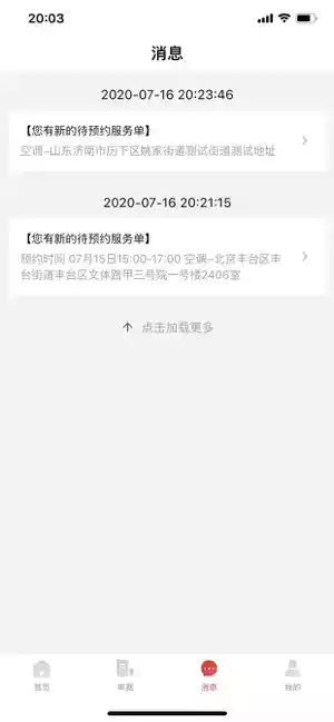 京东汪师傅app官网