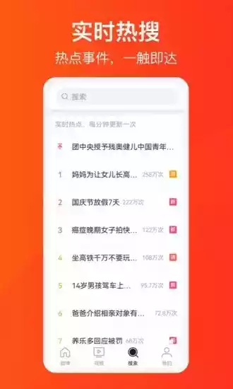 微博钱包安卓版2.1.1