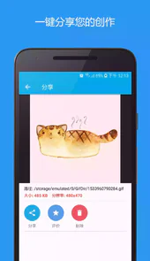 gif助手安卓版3.2.2