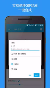 gif助手安卓版3.2.2