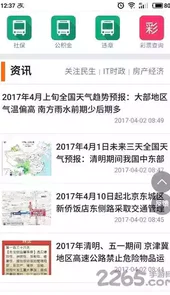 北京本地宝