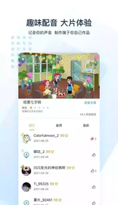 可可英语app官方