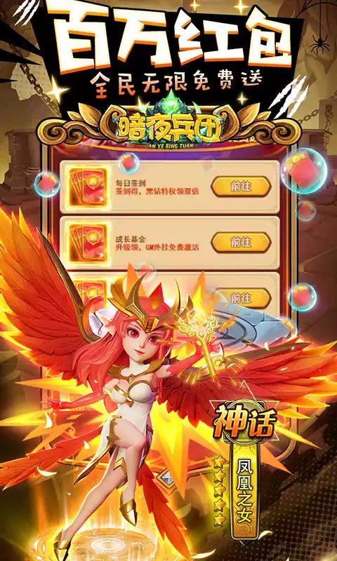 暗夜兵团(魔兽GM外挂)