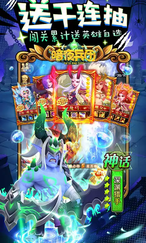 暗夜兵团(魔兽GM外挂)