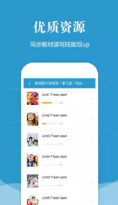 外研随身练