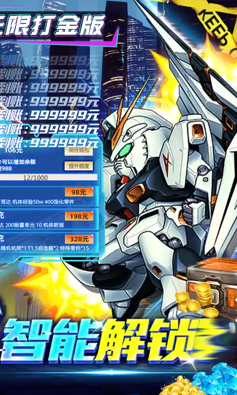 织女星计划-GM高达刷充(删档内测)