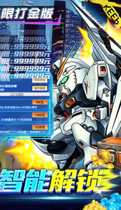 织女星计划-GM高达刷充（删档内测）