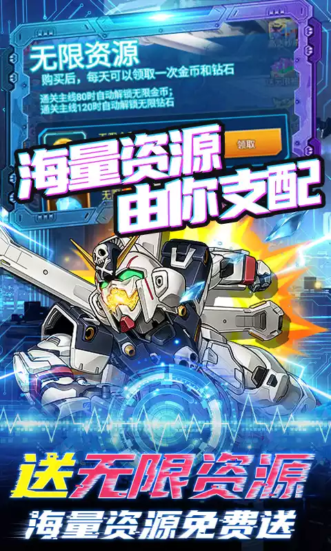 织女星计划-GM高达刷充(删档内测)