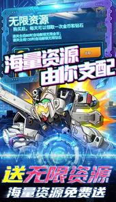 织女星计划-GM高达刷充（删档内测）