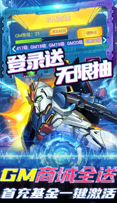 织女星计划-GM高达刷充（删档内测）