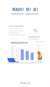 第一高考网登录
