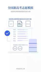 第一高考网登录