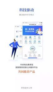 第一高考网登录
