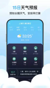 芒种天气手机版