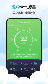 芒种天气手机版