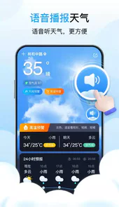 芒种天气手机版