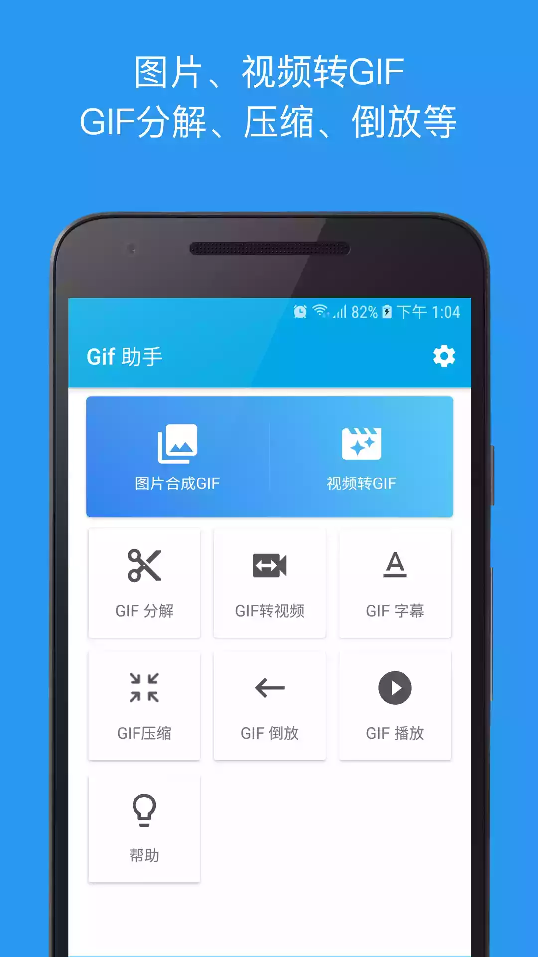 gif助手官网